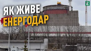 ☢ЕНЕРГОДАР: Як зараз живе місто та найбільша в Європі атомна станція - міський голова ОРЛОВ