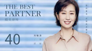 ENG SUB 【The Best Partner 精英律师】EP40 | Starring: Jin Dong, Lan Yingying, Tian Yu, Liu Mintao