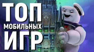 ТОП 10 ЛУЧШИХ БЕСПЛАТНЫХ ИГР НА АНДРОИД/iOS 2018 - GAME PLAN