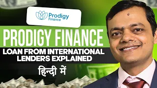 Prodigy Finance International Student Loans (In Hindi) | Eligibility, Interest Rates & More