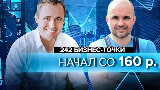 Шиномонтаж №1 в России. Путь из мойщика машин в миллионеры. Айдар Исмагилов / Оскар Хартманн