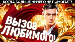 ☎️💥ВЫЗОВ УПРЯМОГО ЗА 5 МИНУТ! НАПИШЕТ СМС! ПОЗВОНИТ! ПРИДЕТ ДАЖЕ САМЫЙ УПЕРТЫЙ!