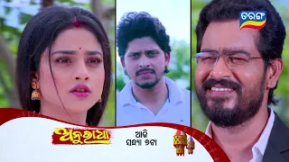 Anuradha | 18th May 2024 | Episodic Promo-219 | Tarang TV | Tarang Plus