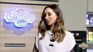 Malla Chef Ramadan Episode 29 30-04-2022 Partie 01