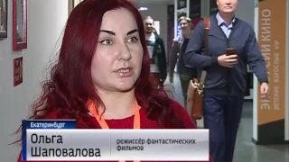 Событие недели  Вести Урал - о форуме КИНОХАКАТОН 2017 Свердловской киностудии