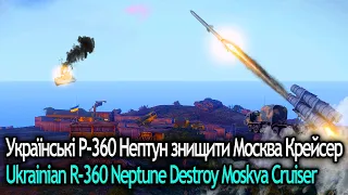 Neptune Anti-Ship Missile Destroy Russian Moskva Ship! - ArmA 3 MilSim