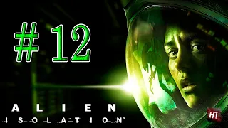 Alien: Isolation - прохождение - Безумные андроиды - часть 12