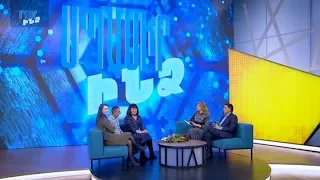 Սպասիր ինձ 17.02.2020