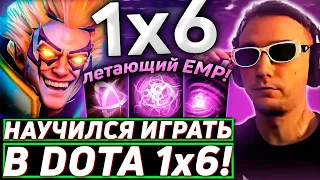 Серега Пират ТЕСТИТ ИНВОКЕРА ЧЕРЕЗ WEX в DOTA 1x6! Лучшее Серега Пират дота 2!