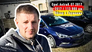 Обзор в Германии Opel Astra K Sport Tourer Business 2017 года / Авто под заказ