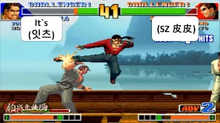 KOF 98 It`s(잇츠) VS (SZ 皮皮) 킹 오브 파이터 98