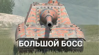 ЭТО ТОЧНО ЛУЧШЕ БАБАХИ - JAGDPANZER E100 | TANKS BLITZ  СТРИМ