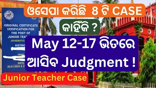 Junior Teacher High Court Judgement Expected Date