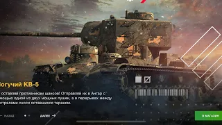 КВ -5 Могучий  (8х) ЗА 5500 золота норм WotBlitz