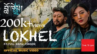 LOKHEL | NEW LADAKHI SONG | FAISAL KHAN ASHOOR | RHYTHM OF STARS | OFFICIAL MUSIC VIDEO | 2019