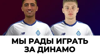 Динамо Киев рассматривает вариант с двумя форвардами | Новости футбола и трансферы