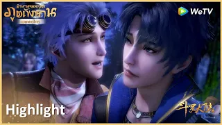 Highlight EP26:ถ้าเจ้าแพ้แล้วยังต้องจูบถังซานของเราด้วย | ตำนานจอมยุทธ์ภูตถังซาน(พากย์ไทย) | WeTV