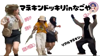 JAPAN mannequin prank 『日本人マネキンドッキリ』#prank #japan #samurai