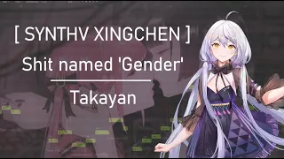 【 XINGCHEN AI 】 Shit named 'Gender' / 性別なんてクソくらえ【 SYNTHV COVER 】