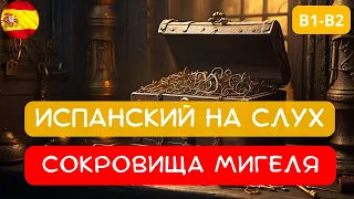 История на Испанском для Уровней B1-B2: Погружение с Переводом и Разбором