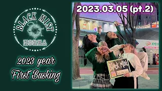 [20230305] BLACK MIST busking FULL #2 cover dance 홍대 버스킹 블랙미스트 #kpop [KPOP IN PUBLIC SEOUL]