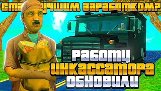 НОВАЯ ПРИБЫЛЬНАЯ РАБОТА в ГОРОДЕ *VICE CITY* - ЭТО ИМБА! ЗАРАБОТКИ для НОВИЧКОВ на АРИЗОНА РП  SAMP