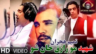 Tamim Hejran - Shaheed Mo Raziq Khan Shoo OFFICIAL VIDEO