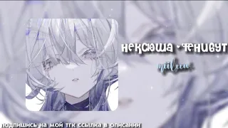 *:°• плейлист, но ты устал ・。.・゜✭・