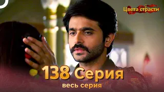 138 Colorss Tv Rangrasiya Rusca