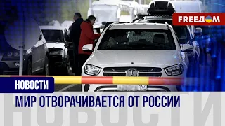 🔴 Конфискация авто с номерами РФ и депортация россиян. Страны Балтии ограждаются от агрессора