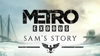 METRO EXODUS SAM'S STORY ● МЕТРО ИСХОД ИСТОРИЯ СЭМА ● ПРОХОЖДЕНИЕ НА РУССКОМ ЯЗЫКЕ ● СТРИМ 2 ●