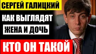 Вы ахнете! Кто жена миллиардера Сергея Галицкого. Как она выглядит...