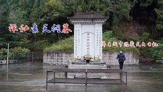 探访袁天罡墓，距离李淳风墓只有千米，推背图真的是他写的吗？
