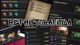 Новое событие Возвращения товарища Clash of Kings