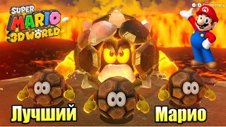 Прохождение Super Mario 3D World + Bowser's Fury {Switch} часть 17 — Логово Булиганов