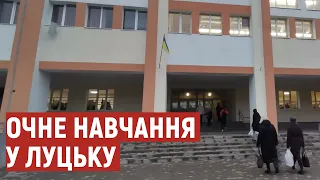 Ще дві школи у Луцьку відновили навчання. За якими правилами навчаються діти