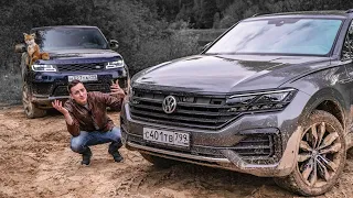 Что могло ПОЙТИ НЕ ТАК? 14 МИЛЛИОНОВ на оффроаде. Туарег 2020 vs Range Rover SPORT