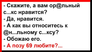 Про женщину, которая всё любит... Анекдоты! Юмор! Позитив!