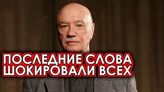 Харатьян рассказал что Леонид Куравлев сообщил в последние свои дни