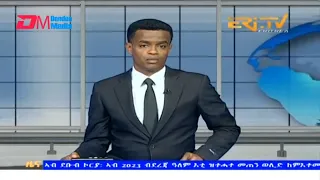 Midday News in Tigrinya for February 29, 2024 - ERi-TV, Eritrea