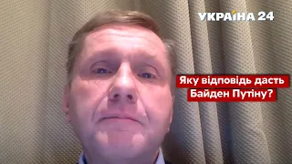 ТЕРМІНОВО! Діалог Байдена і Путіна несе небезпеку