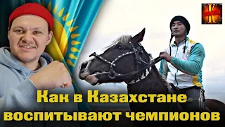 Как в Казахстане воспитывают чемпионов! Онгарбаев Кыдыргали | каштанов реакция