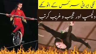Lucky Irani Circus 2022| Amazing World Smallest Cycle Ride On Wire|Fire with Mouth|Walking|Mona Tv 💕