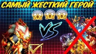 ЭТО ЖЕСТЬ РЕБЯТА  УНИЖЕНИЕ ВСЕХ ТОП ГЕРОЕВ БЕРСЕРКОМ  MUST WATCH  БИТВА ЗАМКОВ  CASTLE CLASH