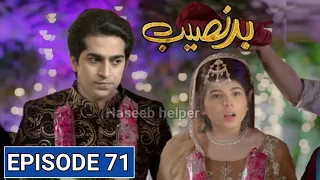 Badnaseeb Episode 71 Promo | Badnaseeb Episode 72 Review | Badnaseeb Episode 71 Teaser | Hum Tv