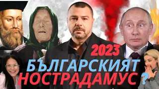 Еленко Ангелов - българският Нострадамус?