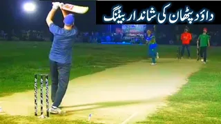 Dawood Pathan batting // Against basit lefty and khushal khan // Zafarwal tournament //RK 11 vs 1122