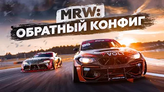 RDS GP 2022: ОБРАТНЫЙ КОНФИГ / MOSCOW RACEWAY / 6 этап 2022 / Москва