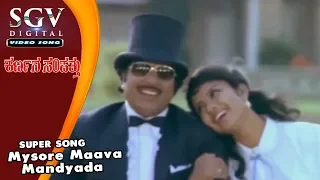 Mysore Maava Mandyada Jeeva | Ambarish Super Hit Old Songs | Karnana Sampathu Movie Songs