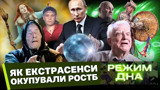 Як мертва ВАНГА служить Путіну? Бойові екстрасенси й астрологи-пропагандисти в Zомбоящику. РЕЖИМ ДНА